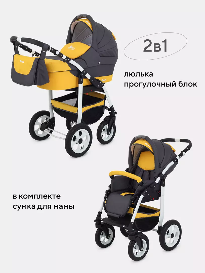 Коляска 2 в 1 Bart-Plast Bari 05 серо-желтый