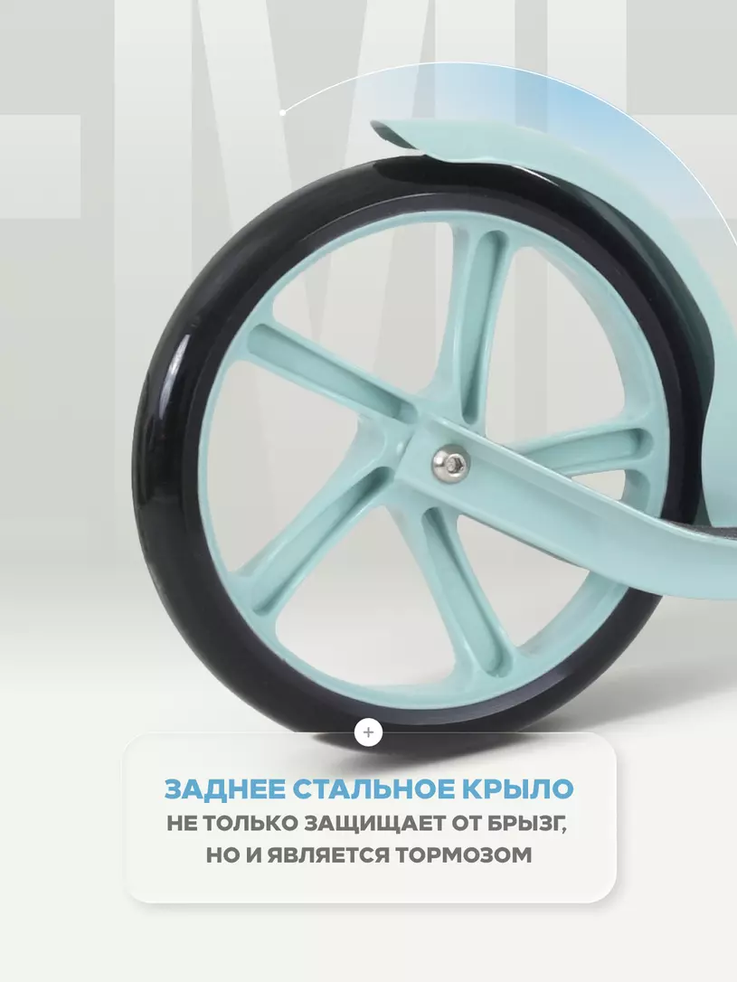 Самокат 2-х колесный Rant Element фисташковый
