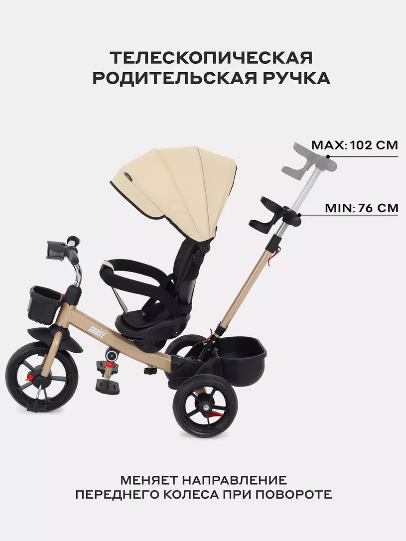 Велосипед трехколесный Rant basic Ghost Beige