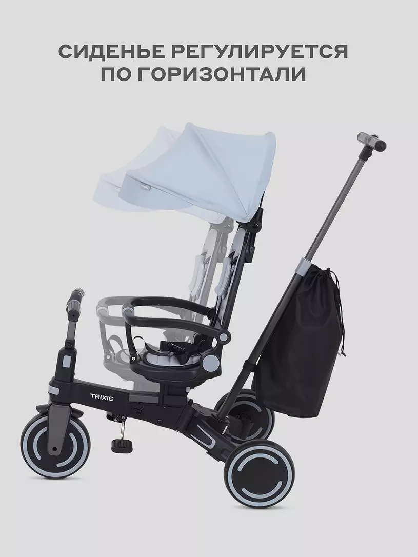 Велосипед 3-х колесный Mowbaby Trixie Grey