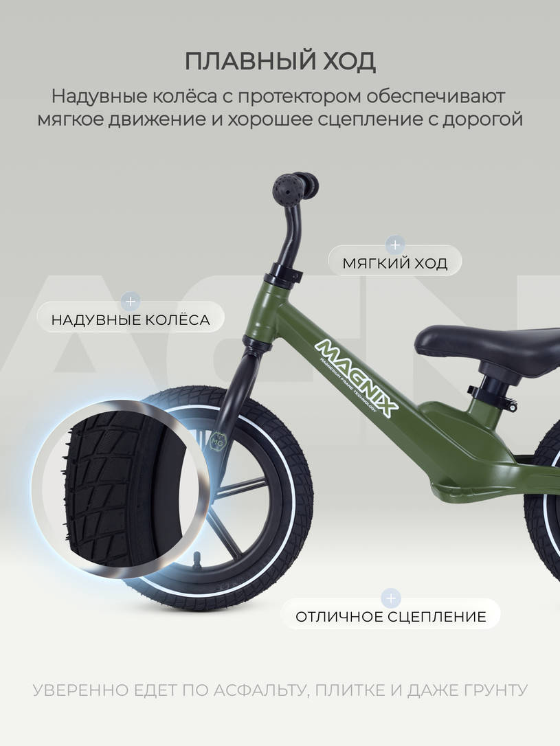 Беговел Rant Magnix Green
