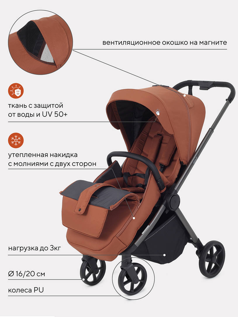 Коляска прогулочная Rant Golf Maroon brown