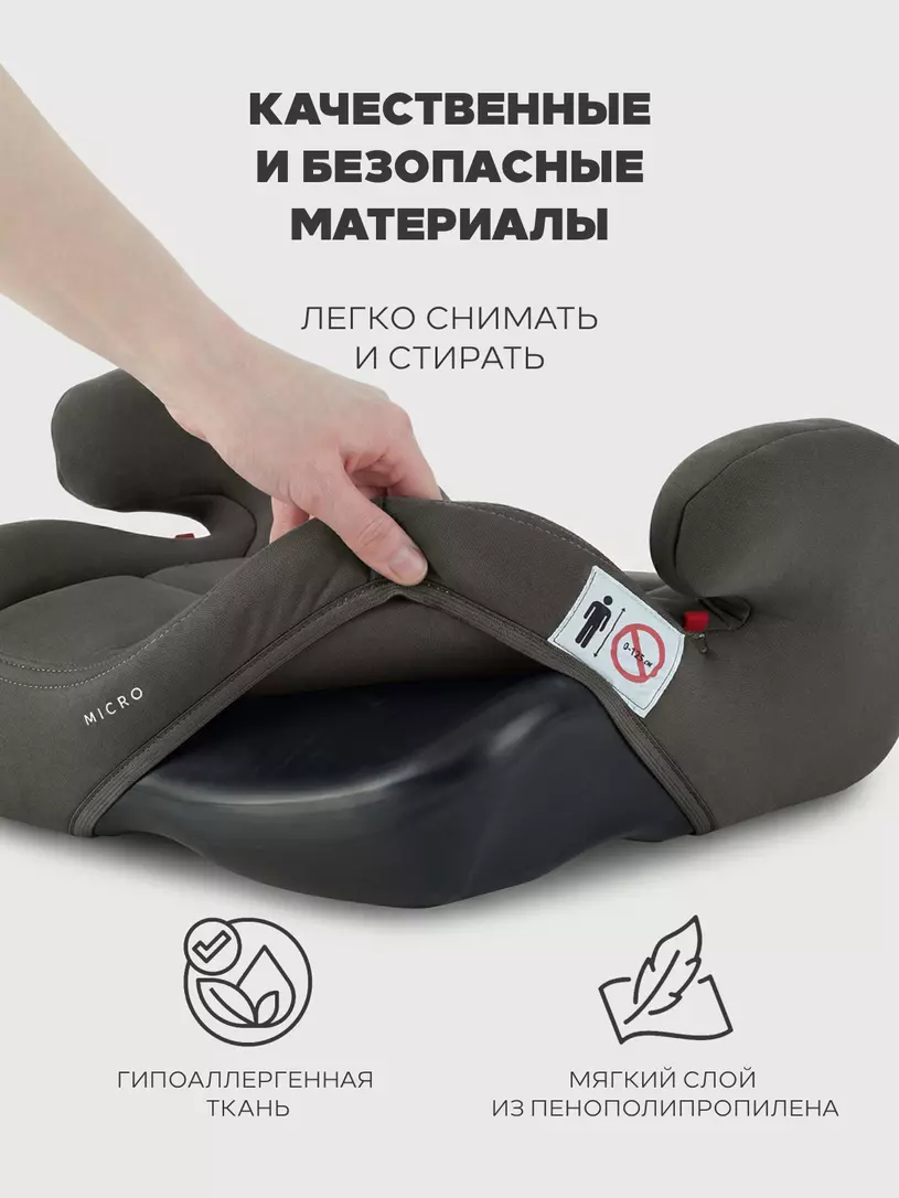 Автокресло-бустер Rant Micro группа 3 (22-36 кг) beige