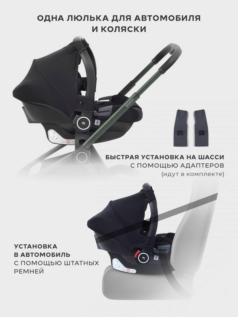 Коляска 3 в 1 Mowbaby Zoom PU Forest green