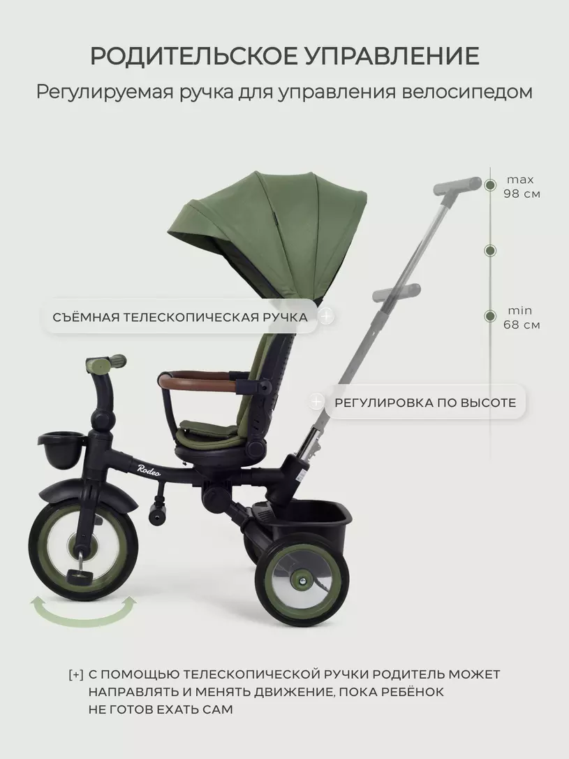 Велосипед 3-колесный Mowbaby Rodeo Olive