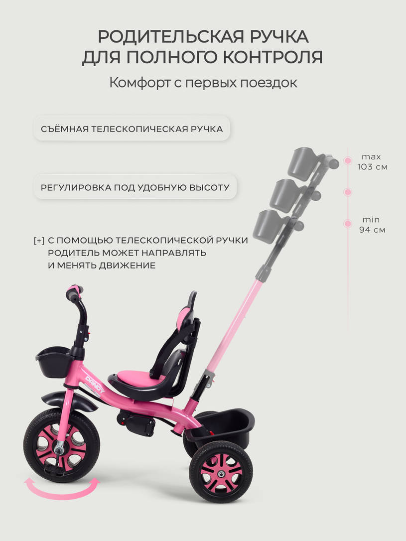 Велосипед 3-колесный Rant Basic Dandy Pink