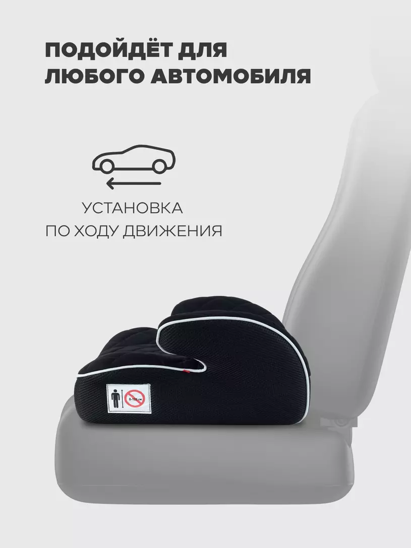 Автокресло-бустер Mowbaby Boost группа 3 (22-36 кг) Black