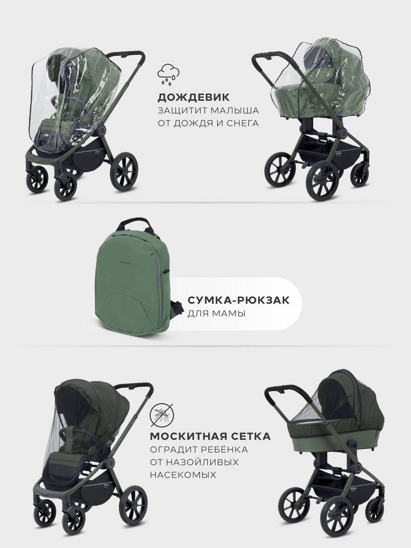 Коляска 2 в 1 Mowbaby Zoom PU Forest green