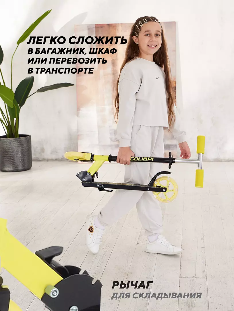 Самокат 2-х колесный Rant Colibri Yellow