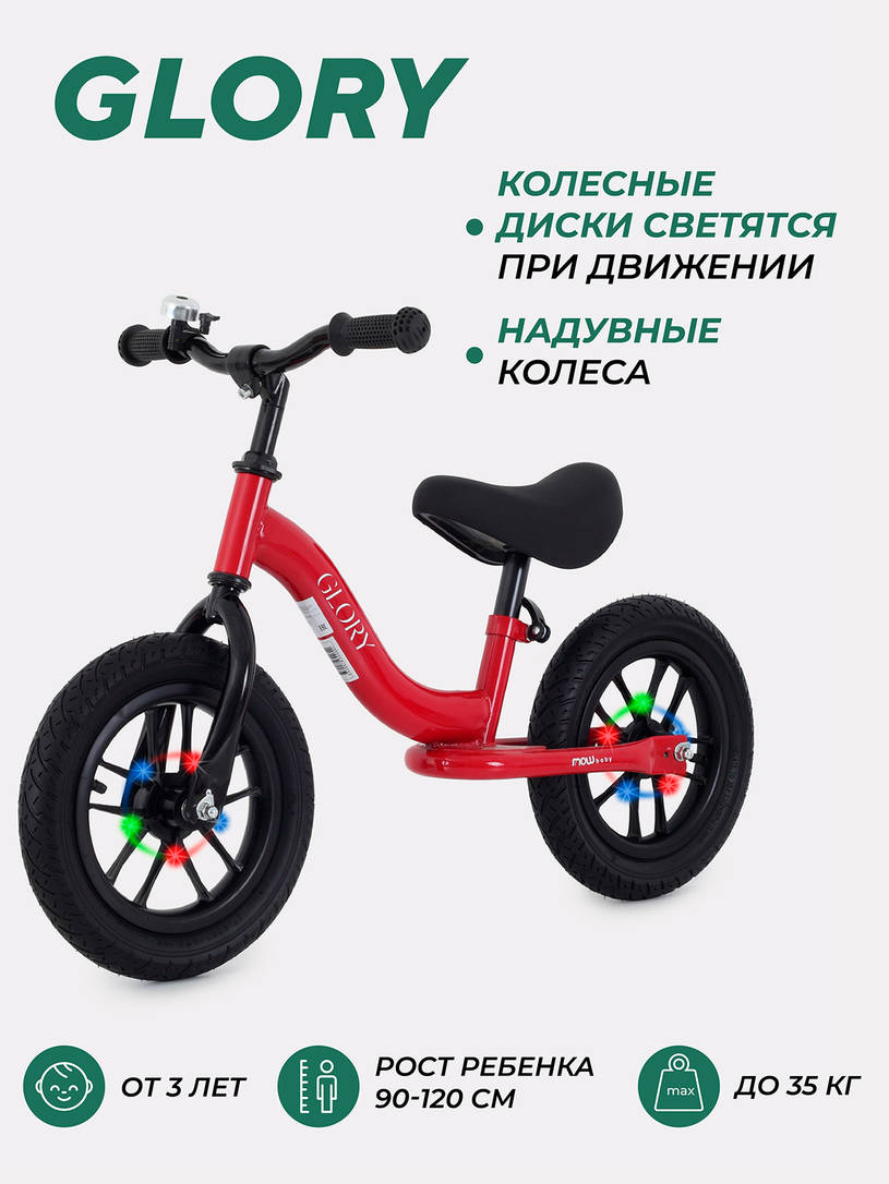 Беговел Mowbaby Glory Red