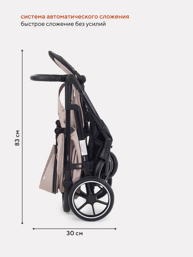 Коляска прогулочная Rant Volt Iced coffee