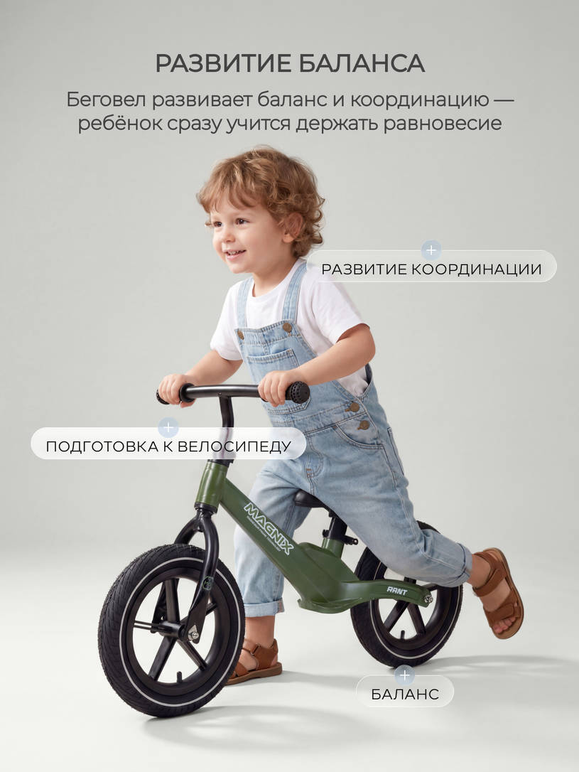 Беговел Rant Magnix Green