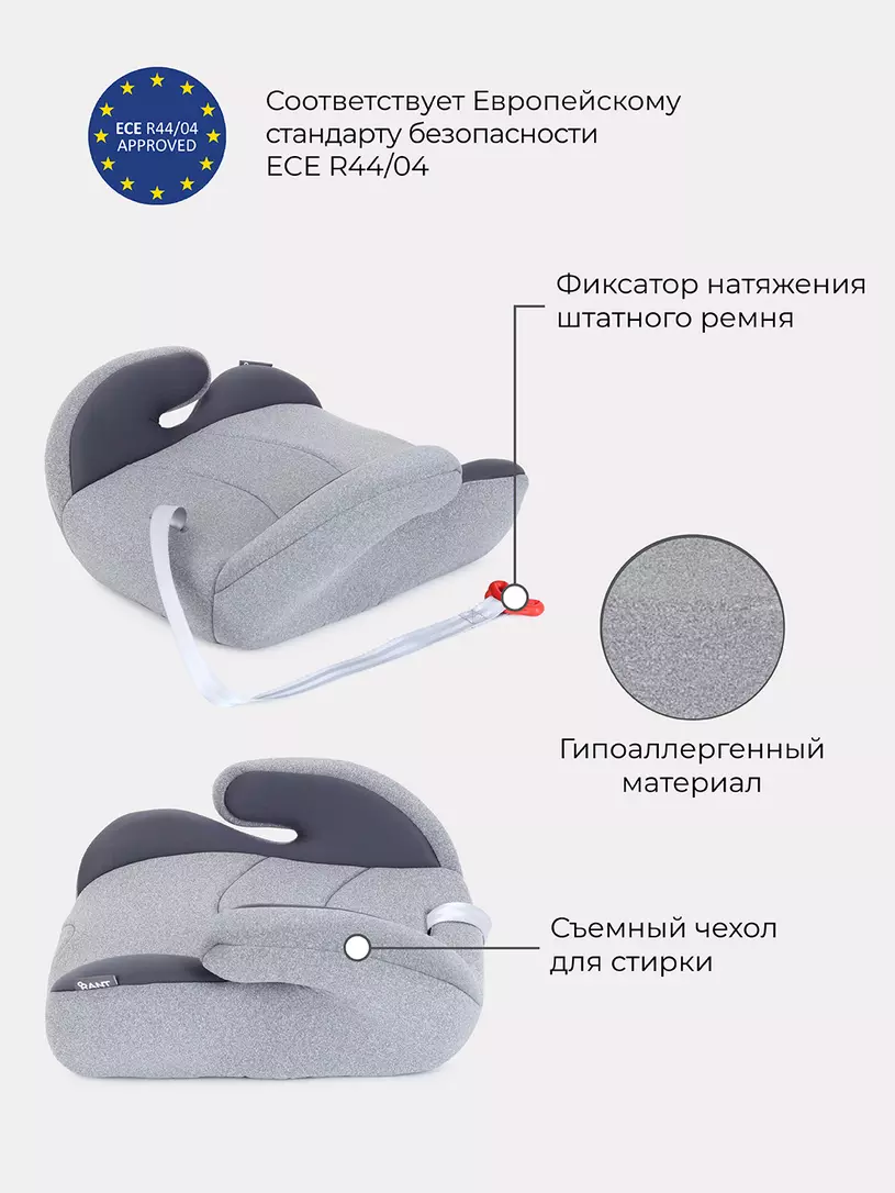Автокресло-бустер Rant Point5 Active Line 2/3 (15-36 кг) Grey