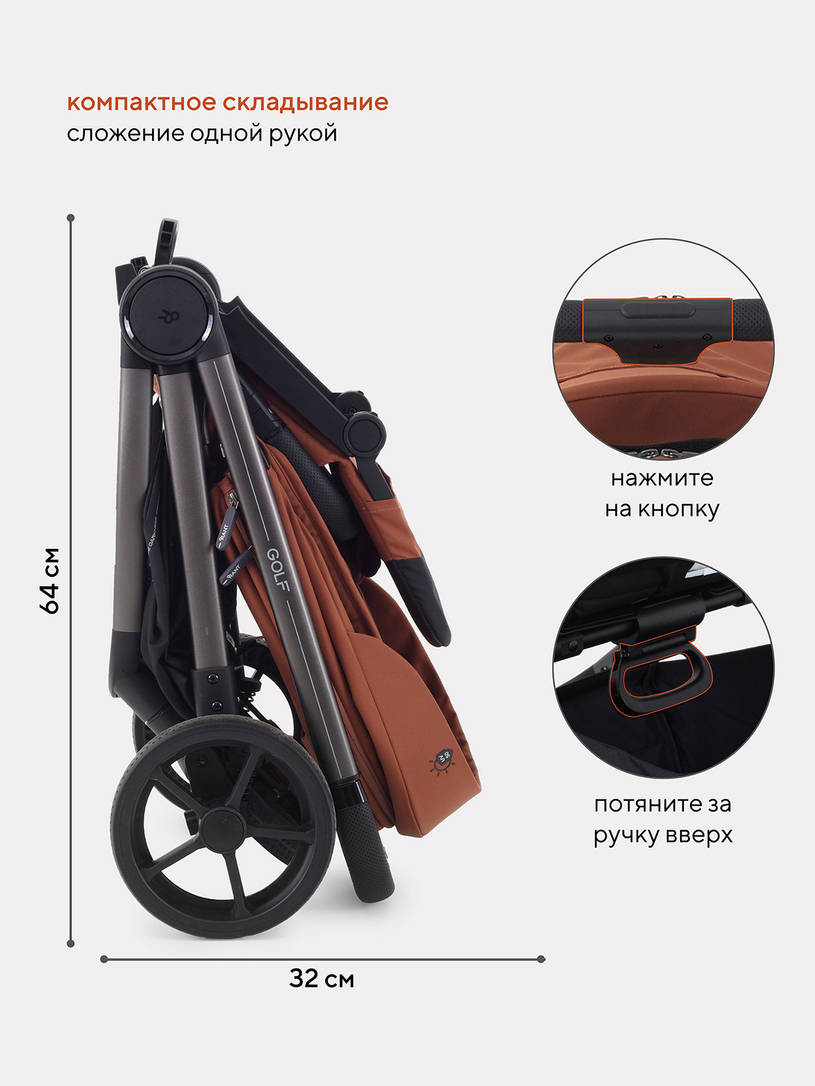 Коляска прогулочная Rant Golf Maroon brown