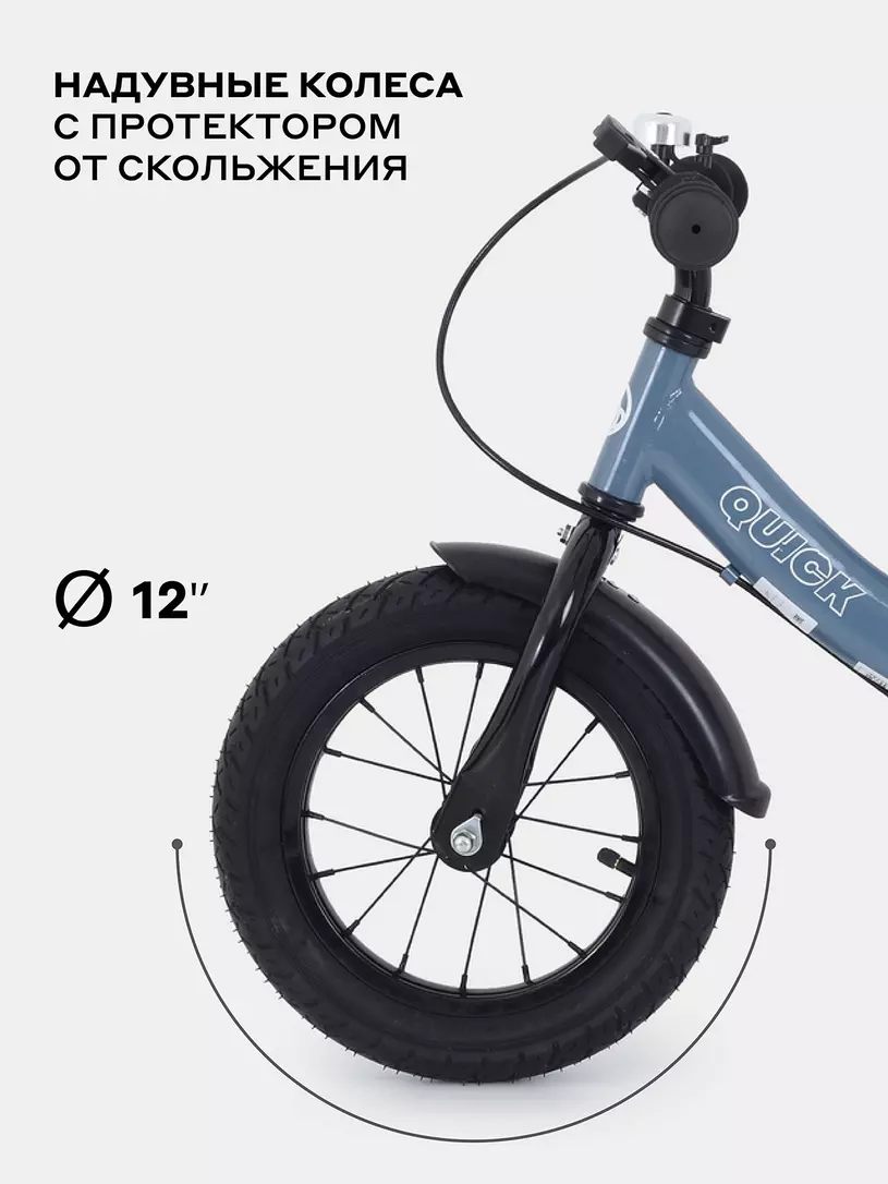 Беговел Rant Quick Grey-blue