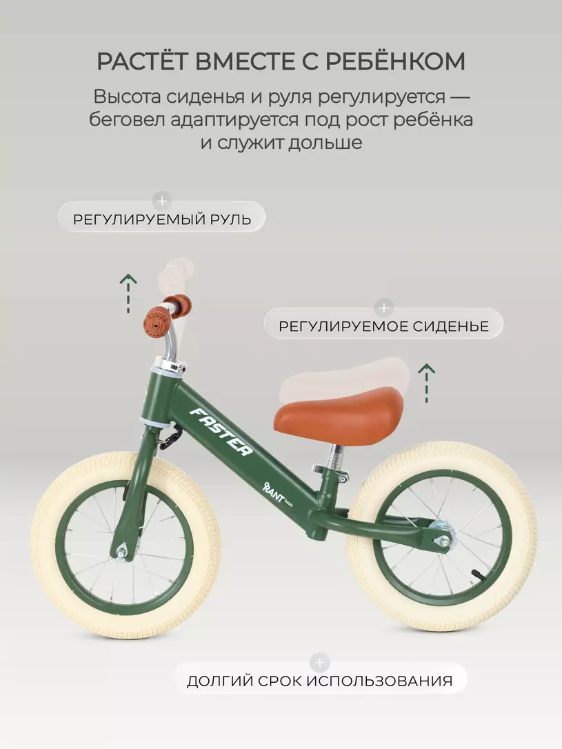 Беговел Rant Basic Faster Olive