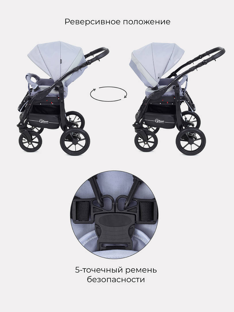 Коляска 2 в 1 Rant Patio Grey