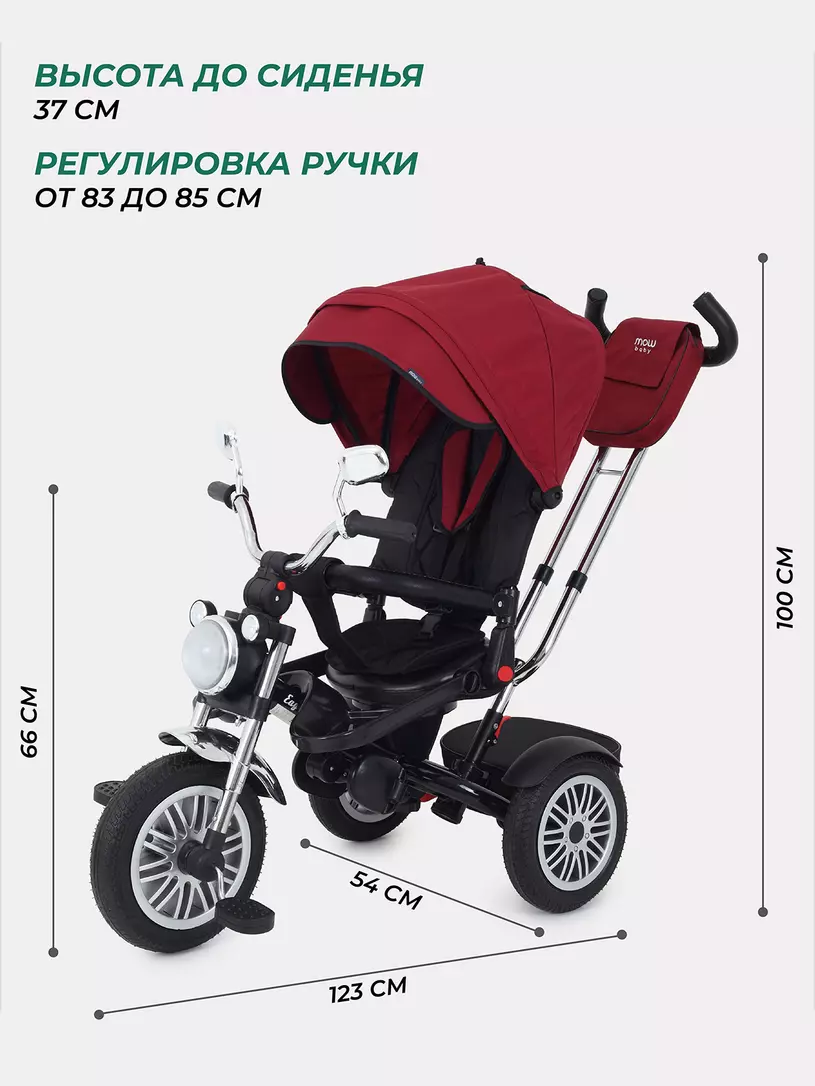 Велосипед трехколесный Mowbaby Eagle Red