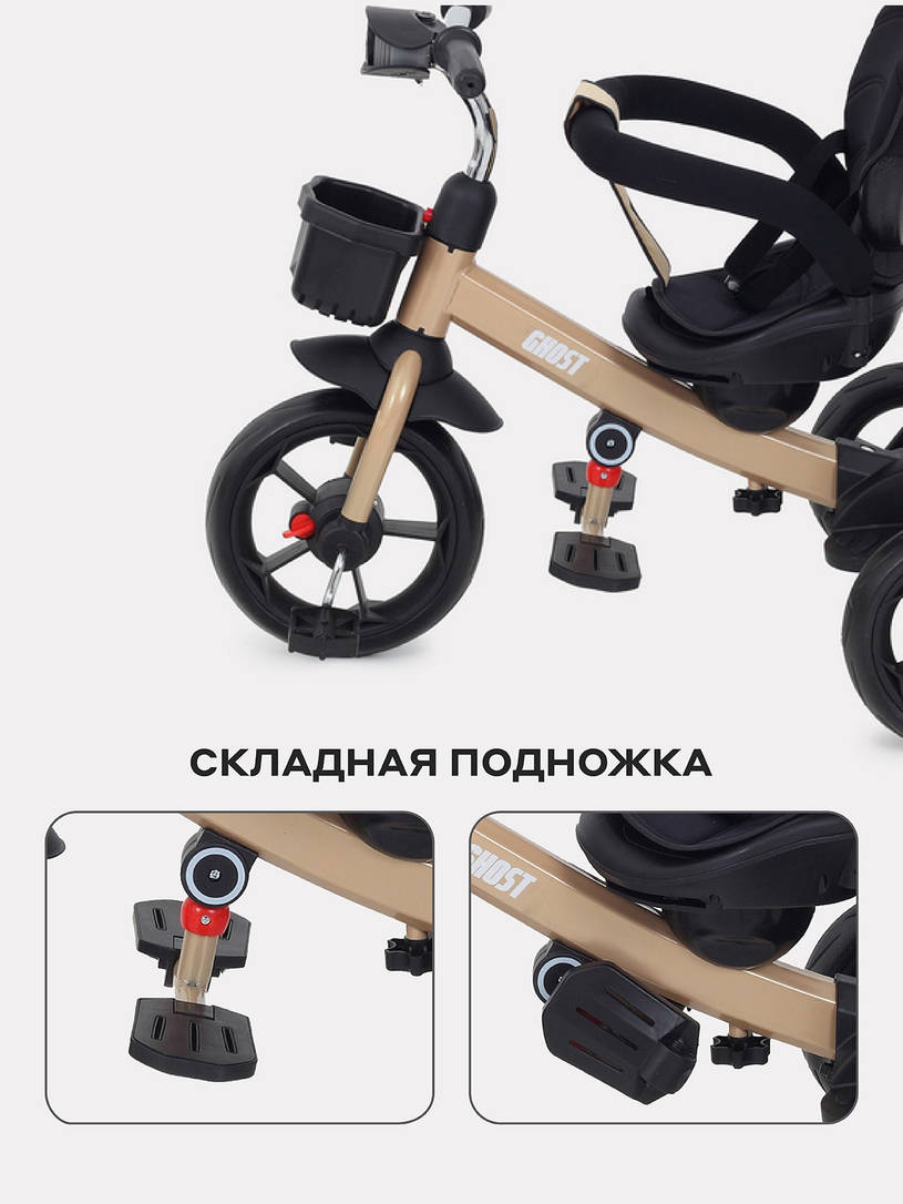 Велосипед трехколесный Rant basic Ghost Beige