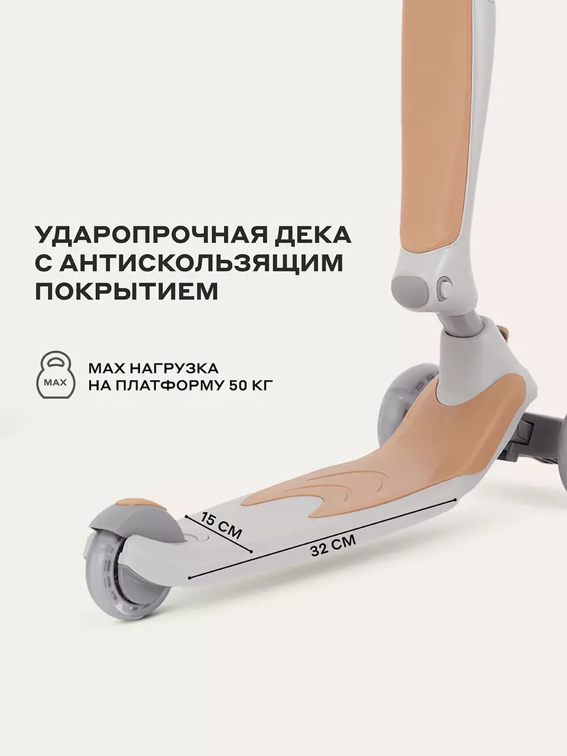 Cамокат 3-х колесный Rant Rider Plus beige