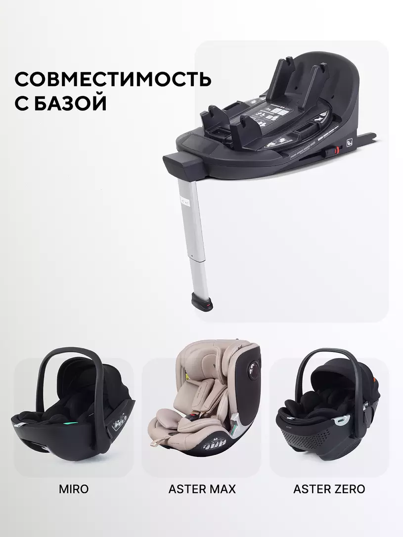 Автокресло Rant Aster Max (40-125 см) Beige