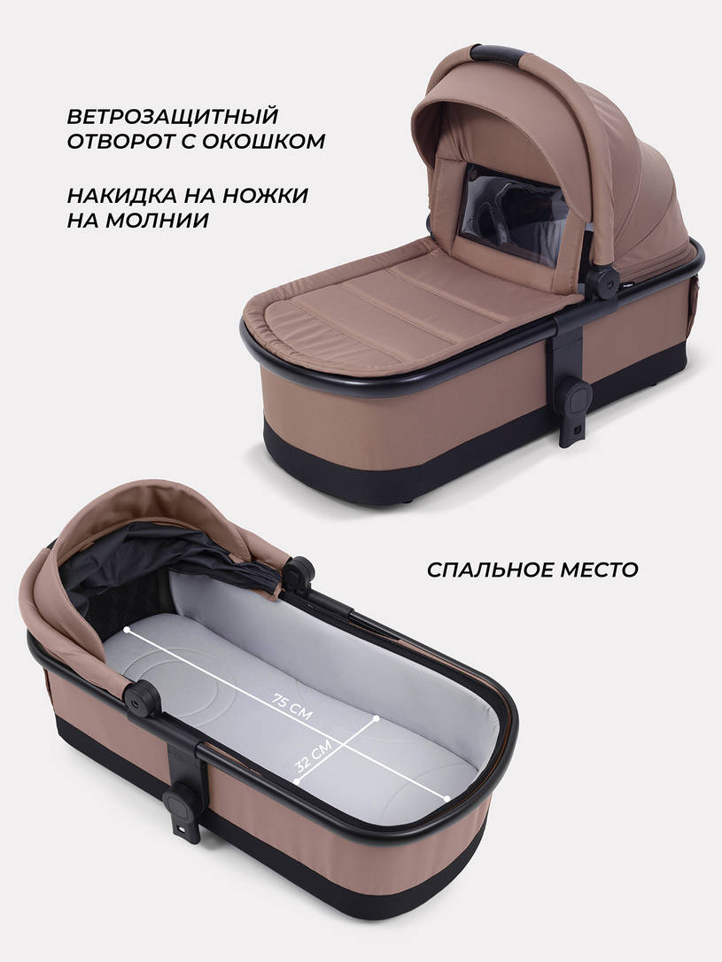Коляска 2 в 1 Mowbaby Amber Coffee