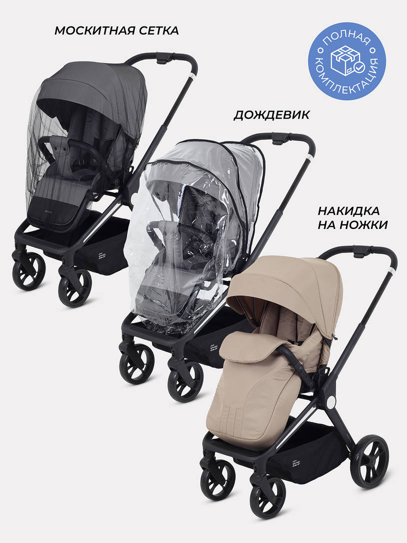 Коляска прогулочная Mowbaby Finch Beige