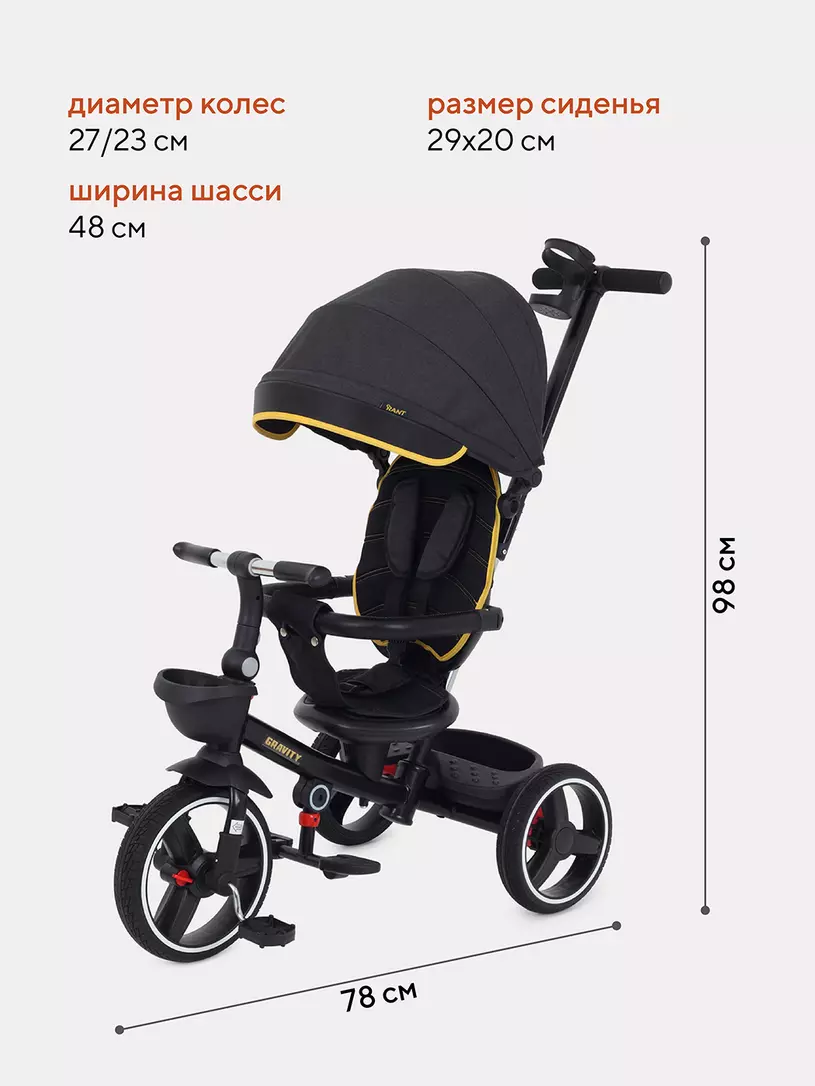 Велосипед трехколесный Rant Gravity Graphite