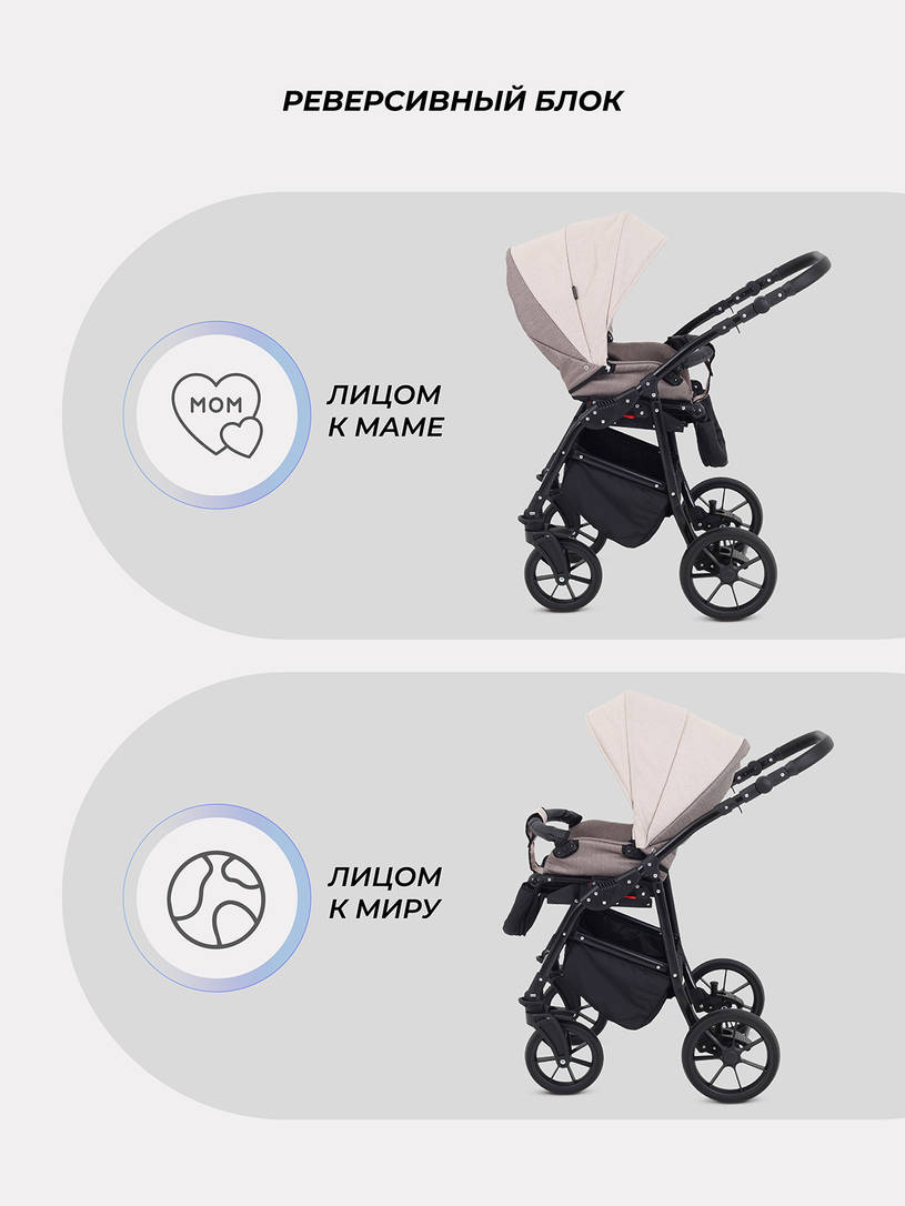 Коляска 2 в 1 Rant Dream 2024 09 коричневый-бежевый