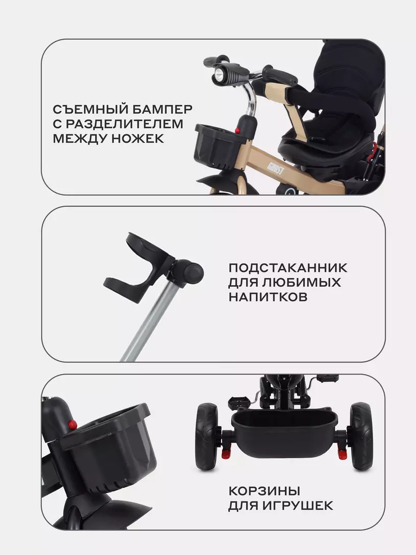 Велосипед трехколесный Rant basic Ghost Beige