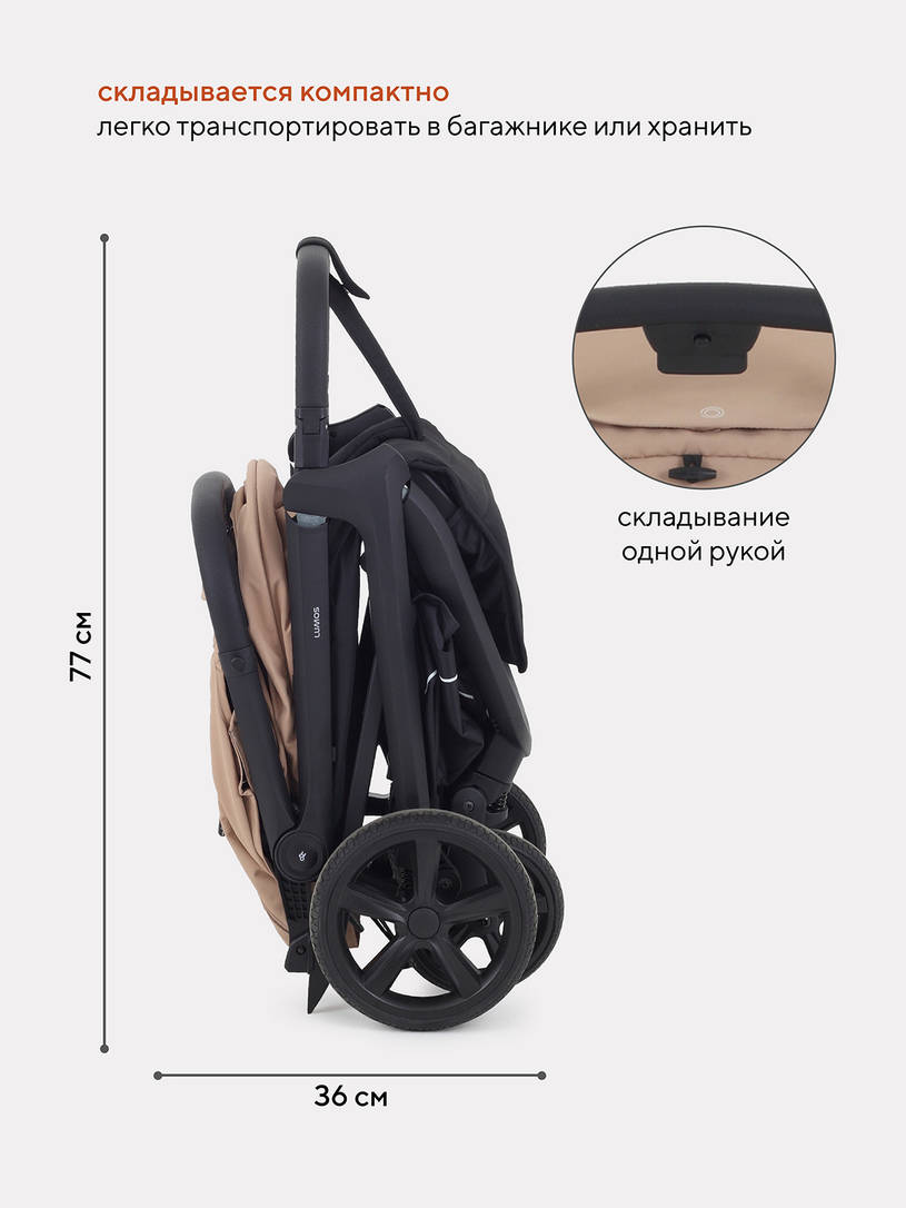 Коляска прогулочная Rant Lumos Latte beige
