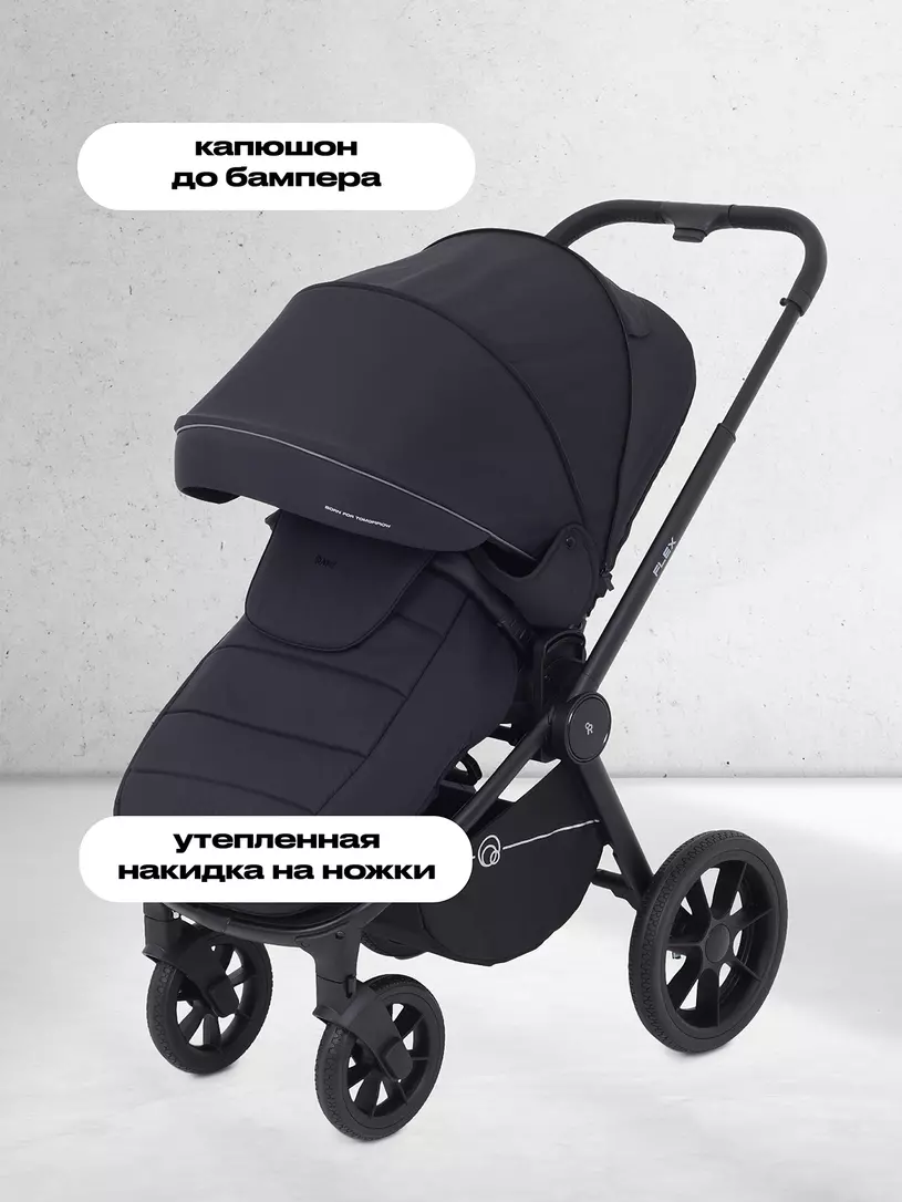 Коляска 2 в 1 Rant Flex 2025 RA076 Black