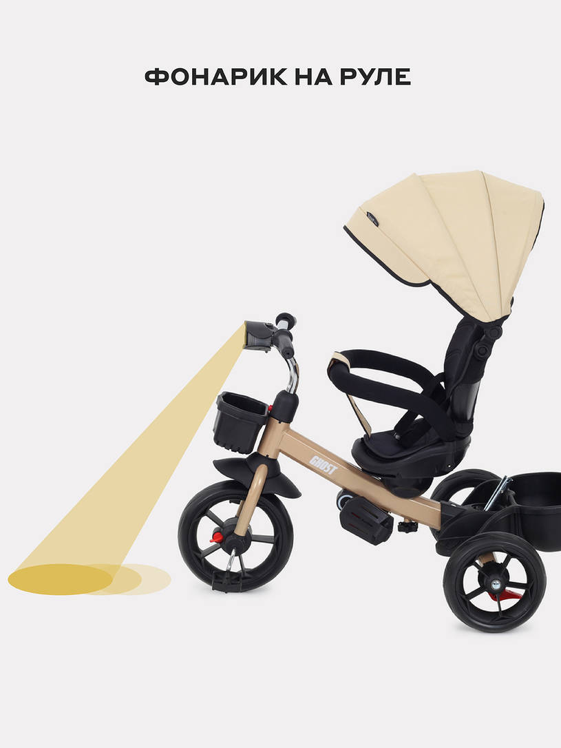 Велосипед трехколесный Rant basic Ghost Beige