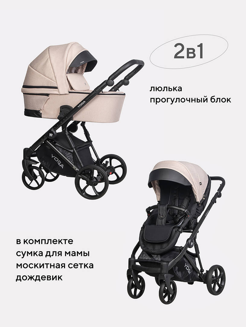 Коляска 2 в 1 Riko Basic YOGA, 05 БЕЖЕВЫЙ