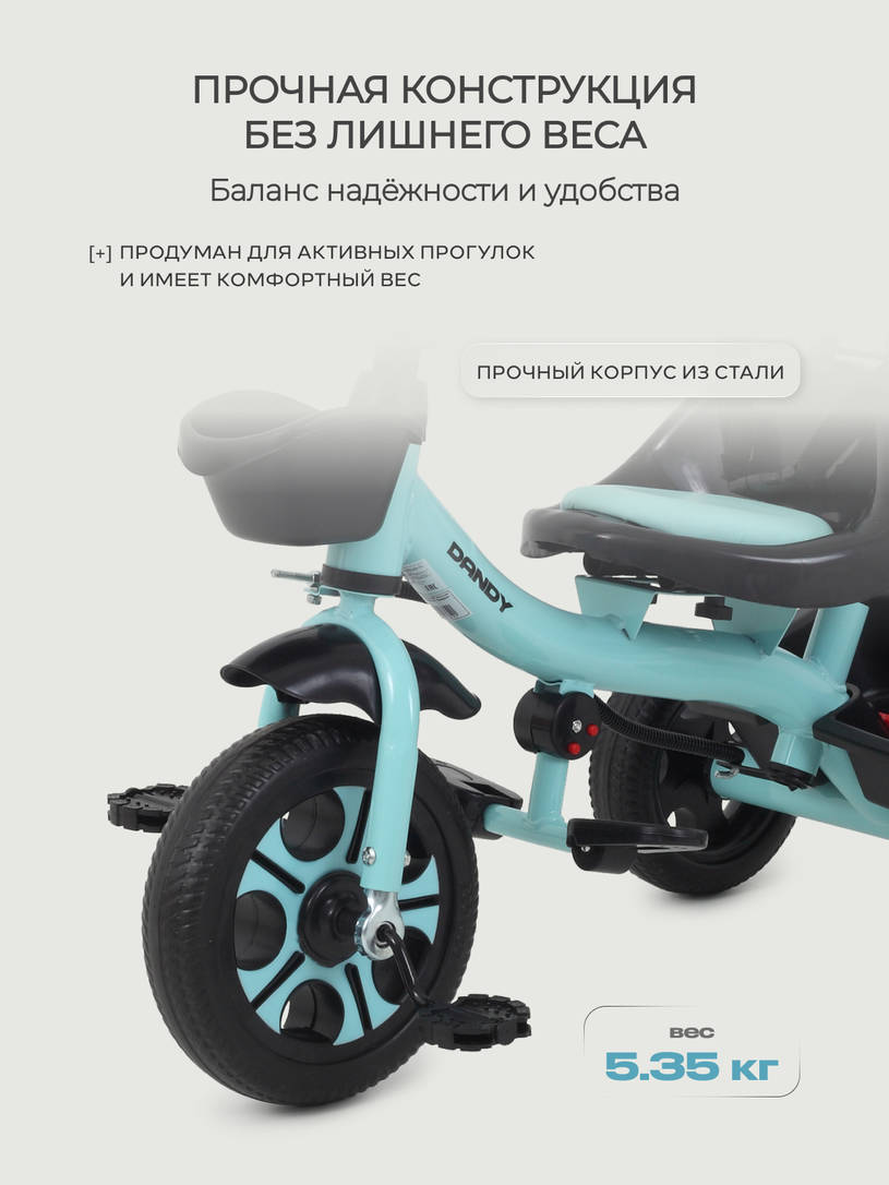 Велосипед 3-х колесный Rant Basic Dandy Mint