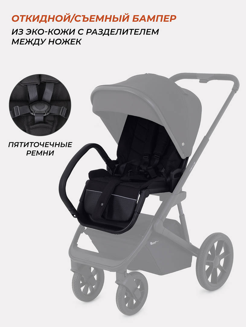 Коляска 2 в 1 Rant Basic Nexus Black