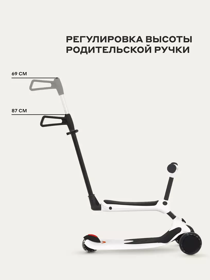 Беговел-самокат Rant Rider Plus со светящимися колесами белый