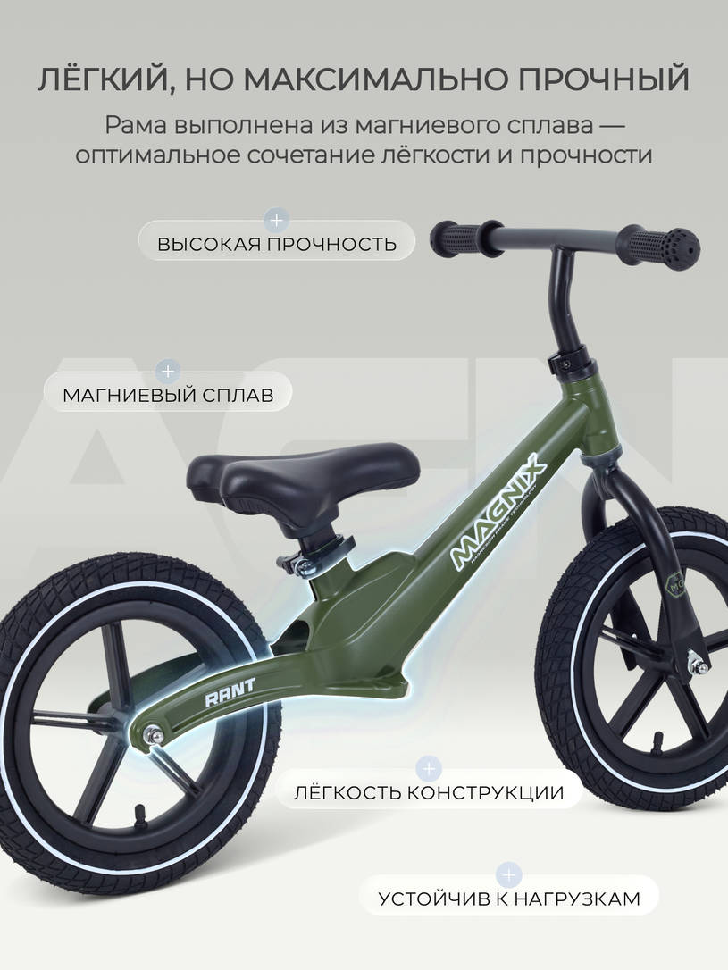 Беговел Rant Magnix Green