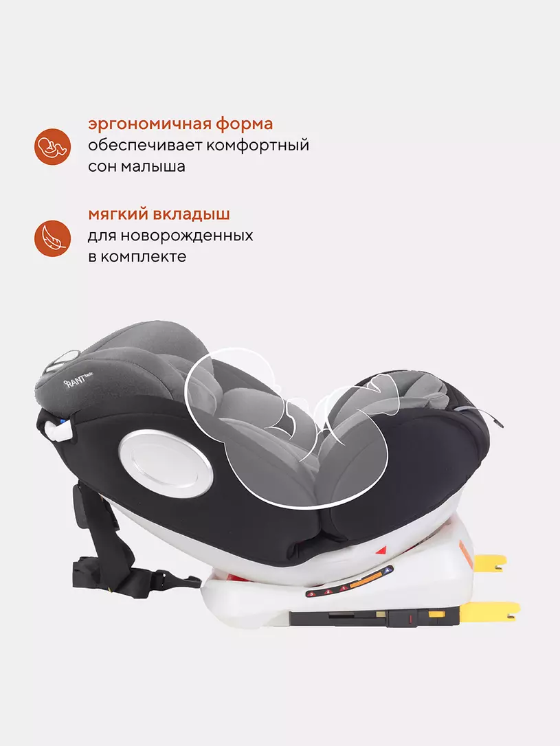 Автокресло Rant Basic Twist 0/1/2/3 (0-36 кг) Grey