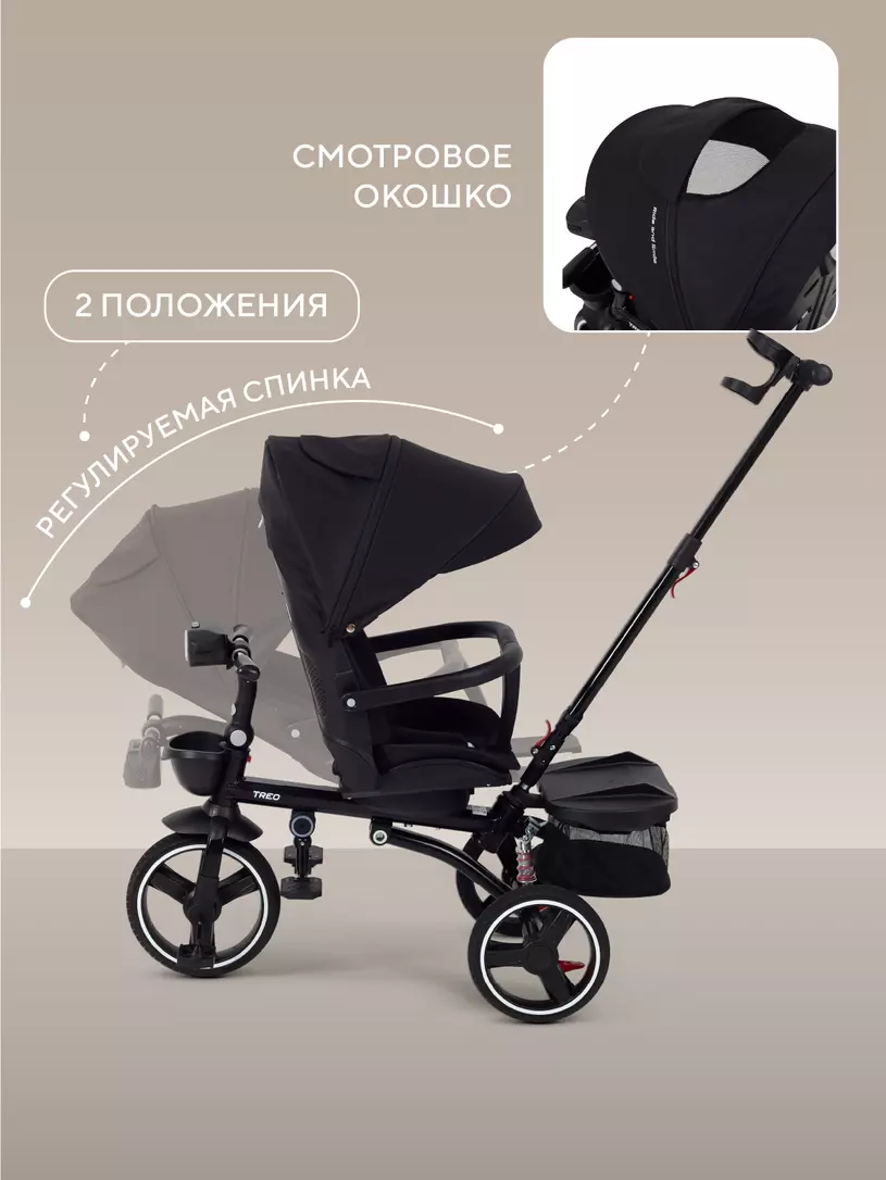 Велосипед 3-колесный Rant Treo Black