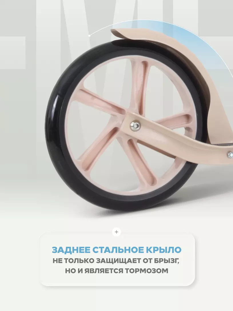 Самокат 2-х колесный Rant Element кремовый