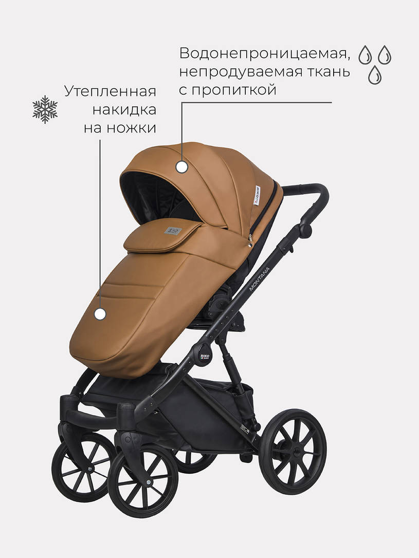 Коляска 2 в 1 Riko Basic Montana Ecco 18 caramel, коричневый
