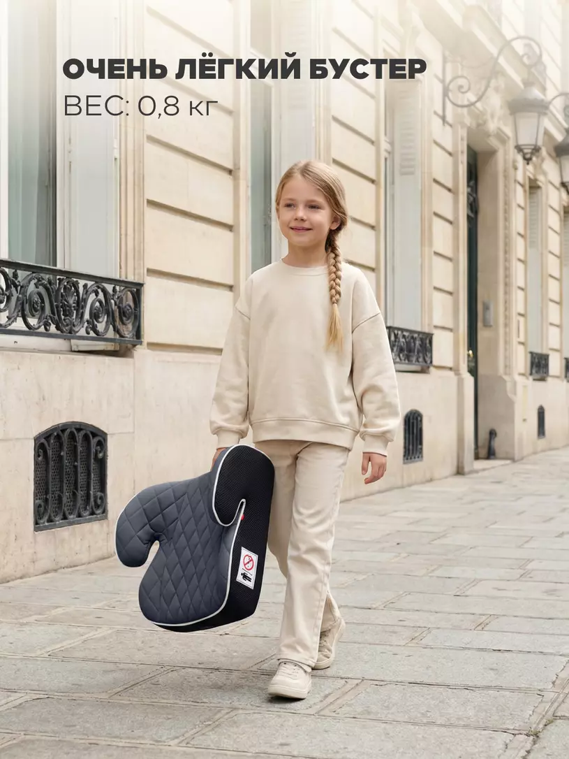 Автокресло-бустер Mowbaby Boost группа 3 (22-36 кг) Grey