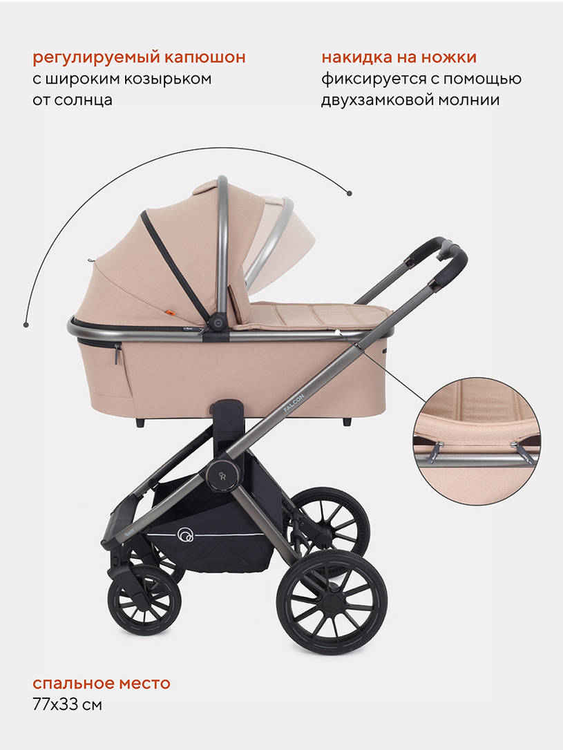 КОЛЯСКА 2 В 1 RANT FALCON BEIGE