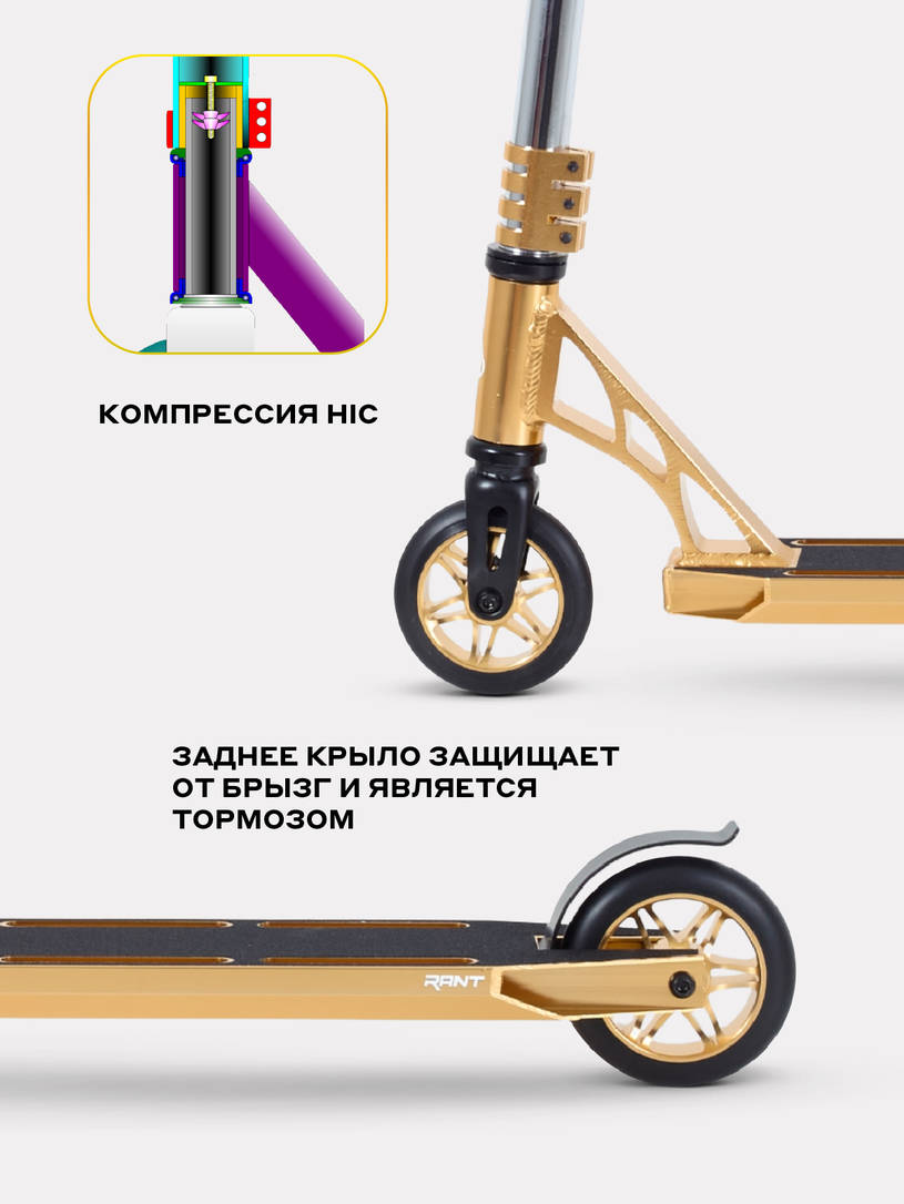 Самокат 2-колесный трюковой Rant Venom Silver electric