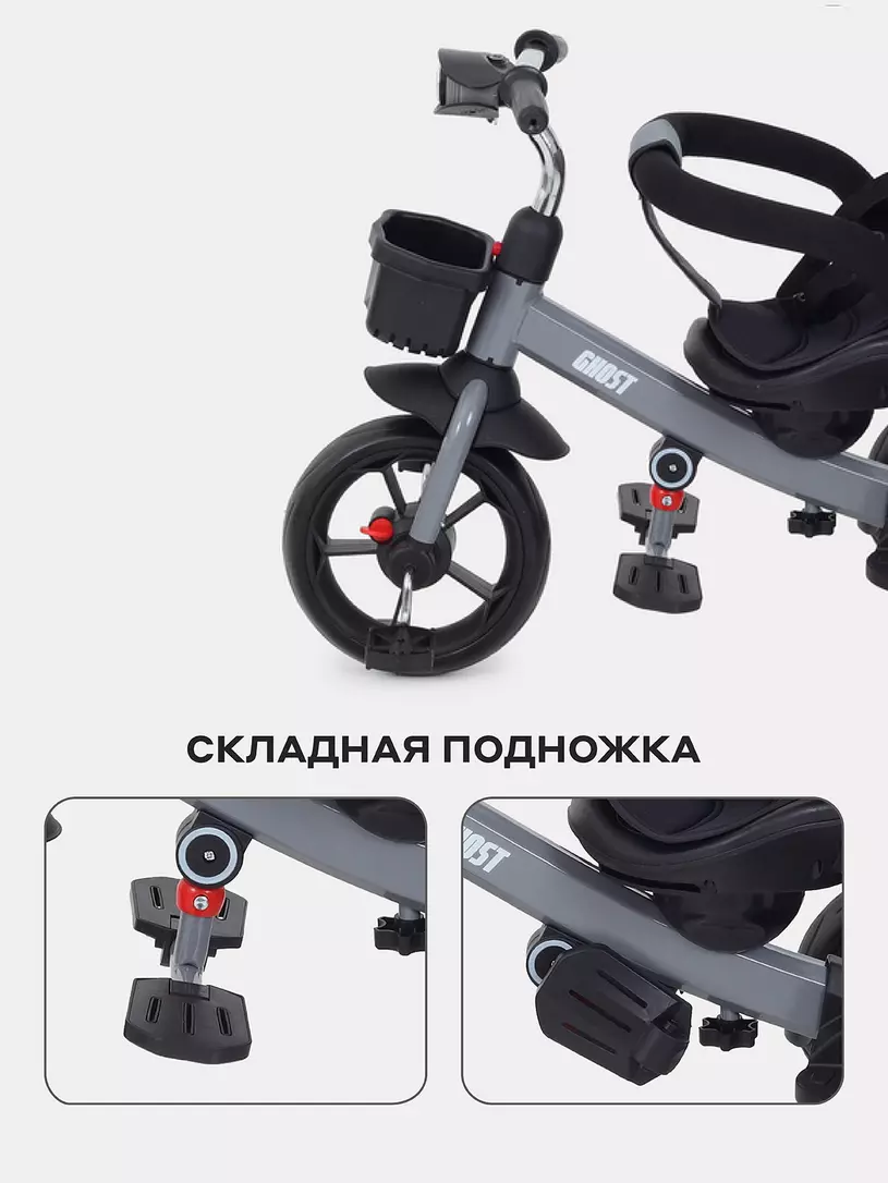 Велосипед трехколесный Rant basic Ghost Grey