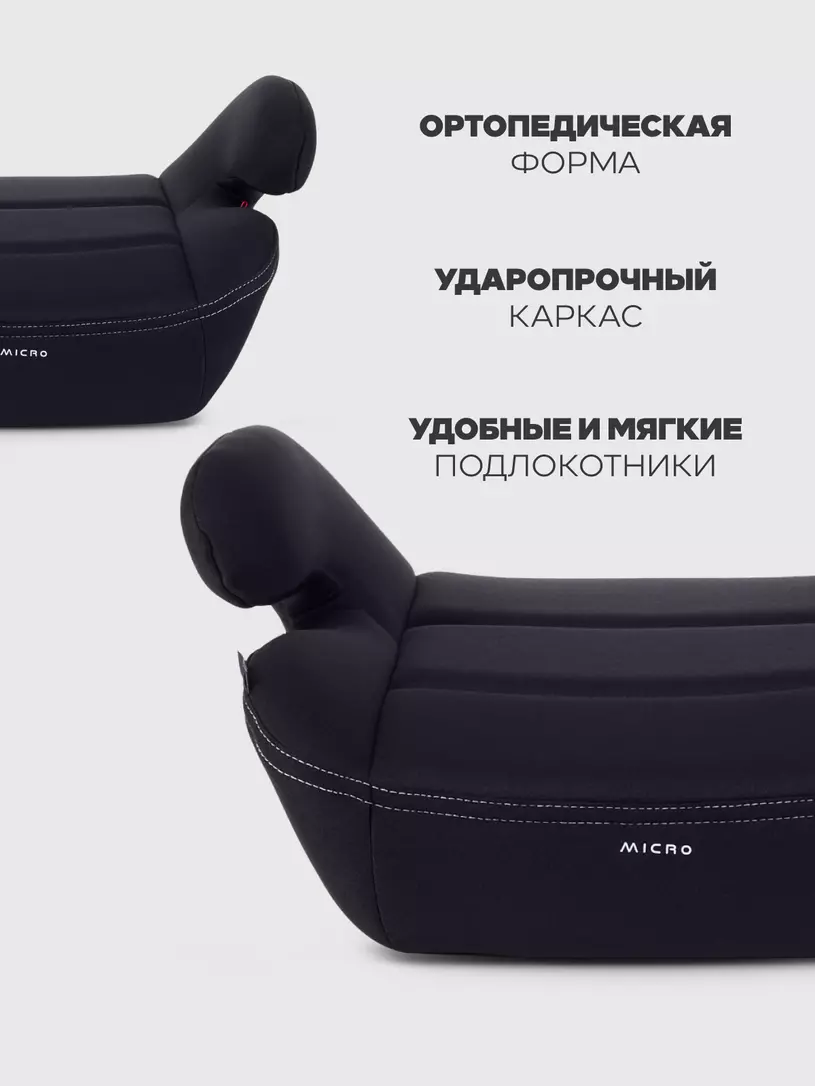 Автокресло-бустер Rant Micro группа 3 (22-36 кг) black