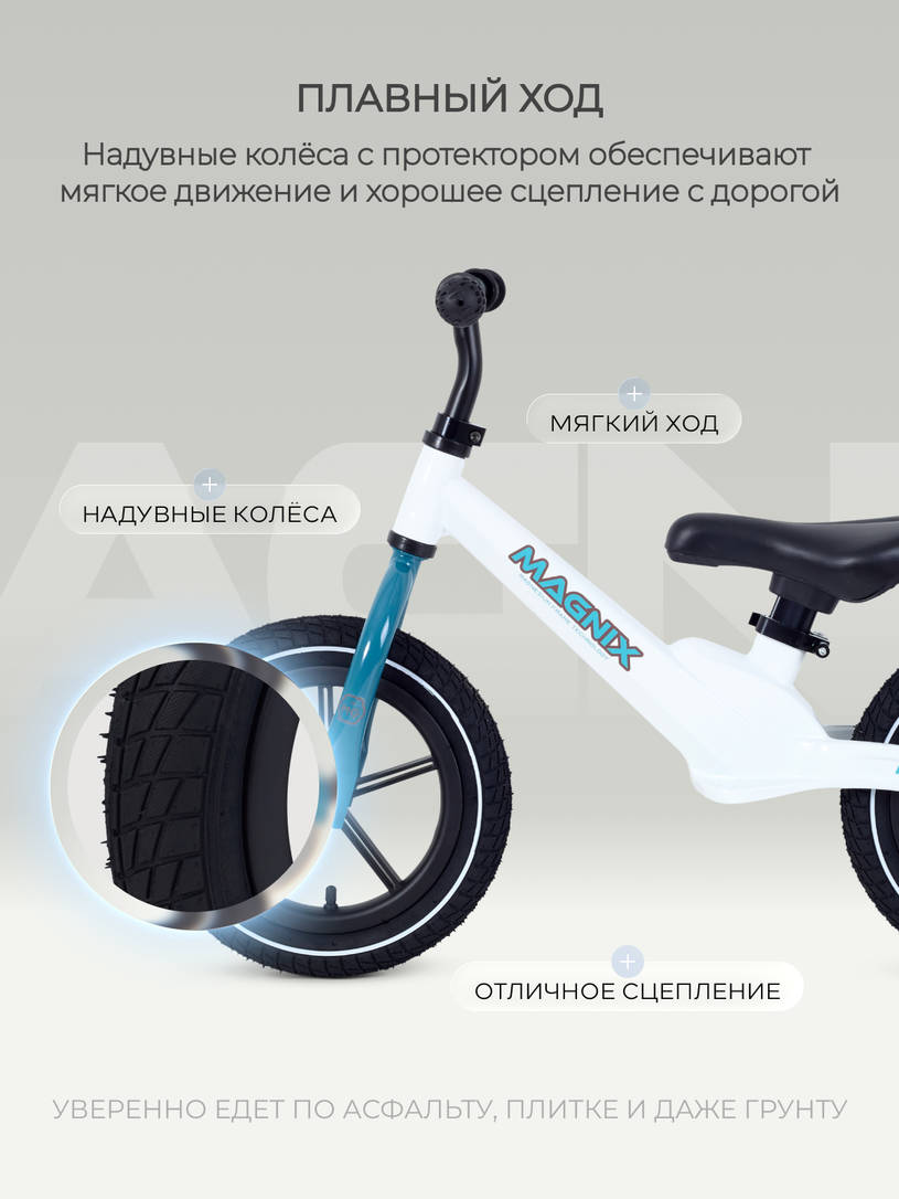 Беговел Rant Magnix White