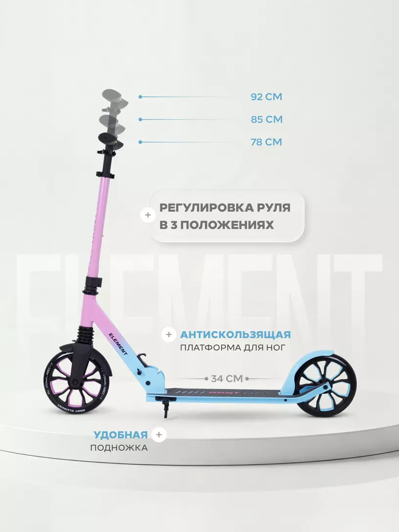 Самокат 2-колесный Rant Element PRO Blue-pink