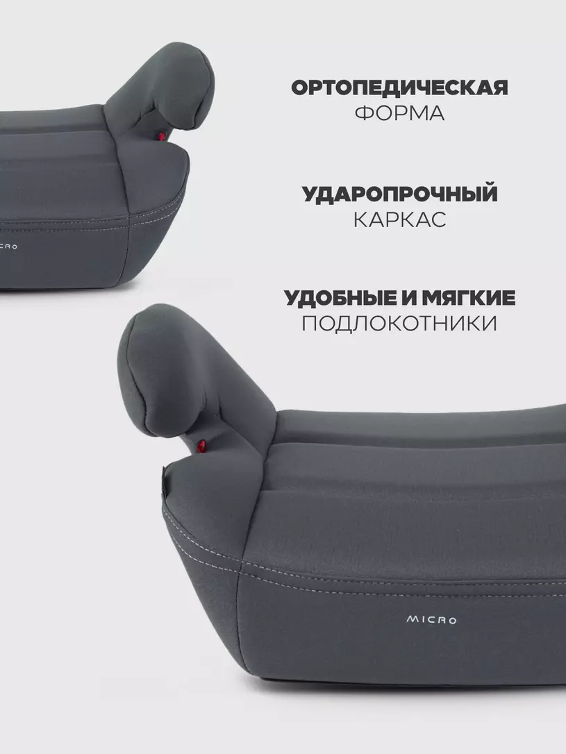 Автокресло-бустер Rant Micro группа 3 (22-36 кг) grey